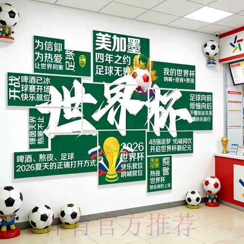 2026世界杯投注全攻略：从入门到盈利的实用策略
