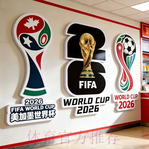 2026世界杯投注全攻略：从入门到盈利的实用策略